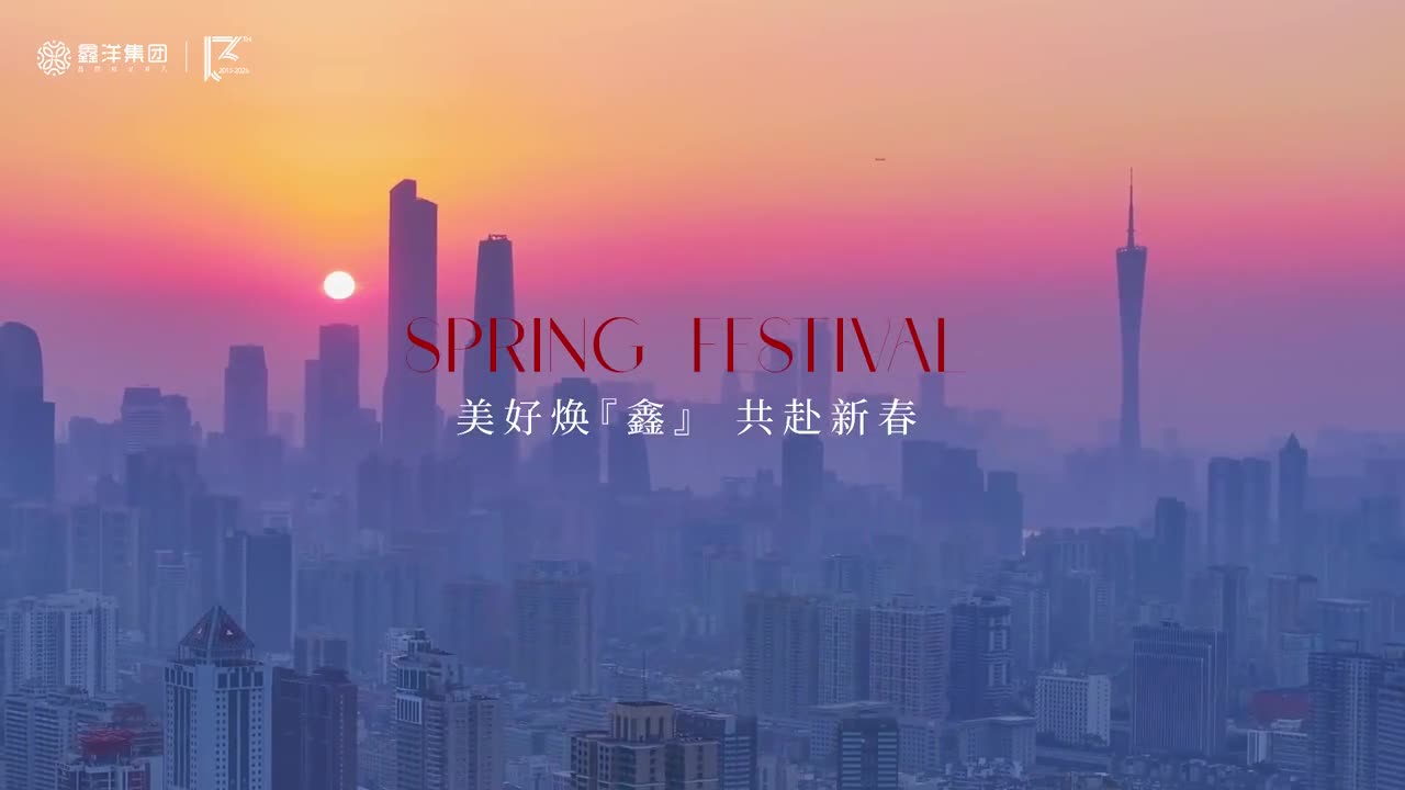 福马迎春 封面