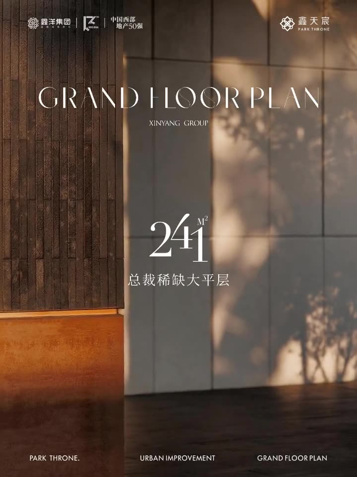 项目户型 封面